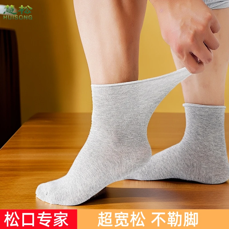 松口袜子不勒脚纯棉卷边春夏中筒薄款厚款老人睡觉袜子男女中老年