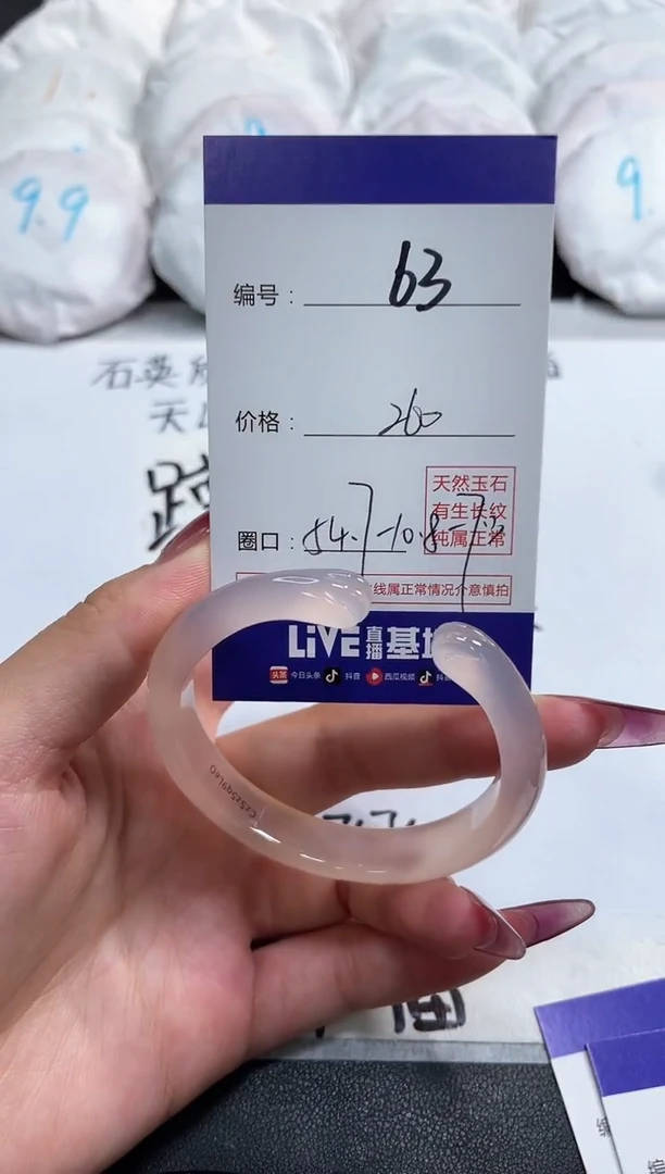 【闪购商品】玛瑙/玉髓手镯未镶嵌63