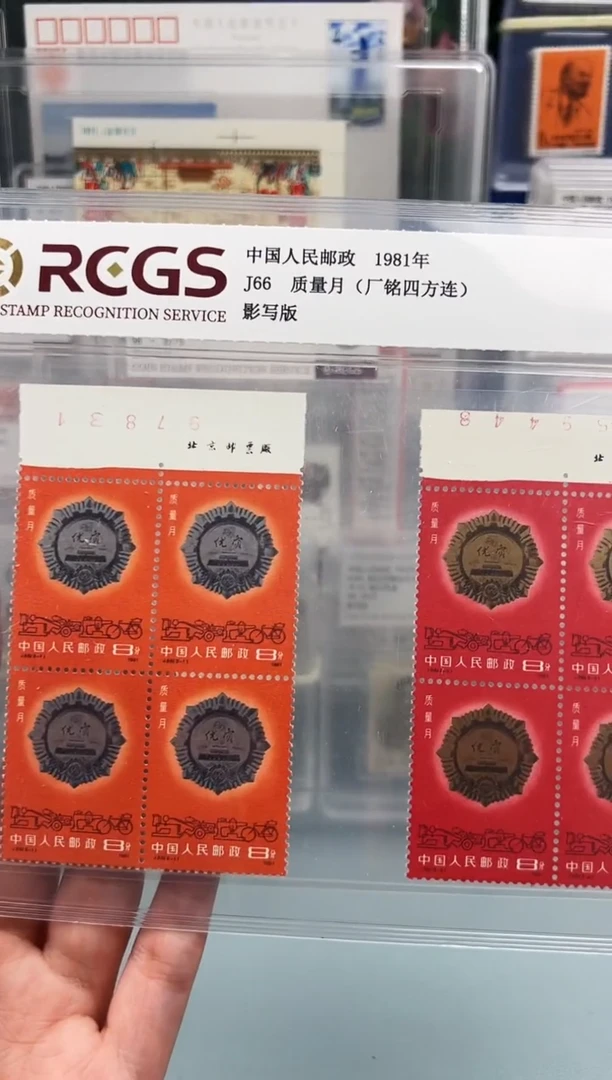 J66厂铭四方联带数字福利