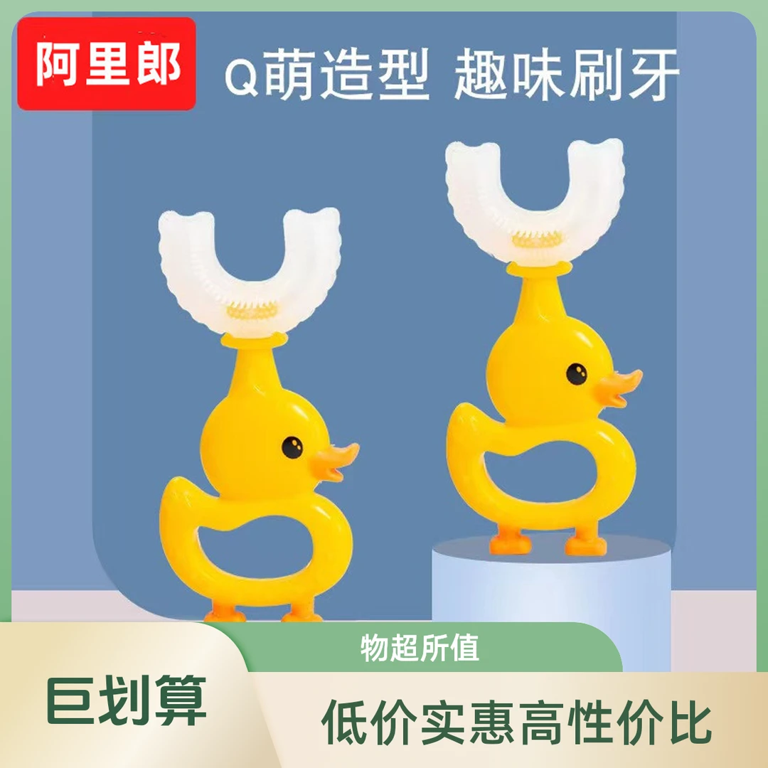 高档软毛U型硅胶儿童牙刷适合0 - 3岁婴幼儿使用