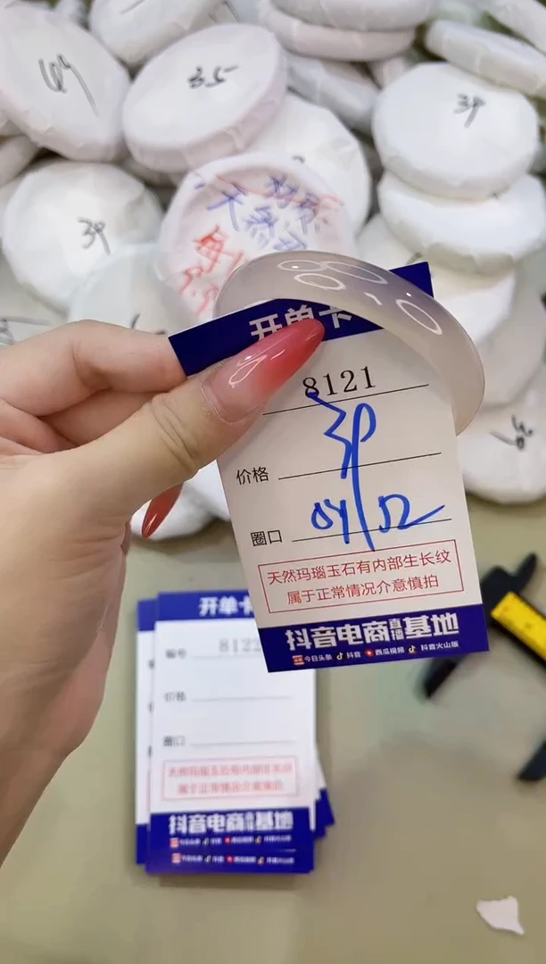 手镯玛瑙/玉髓未镶嵌8121