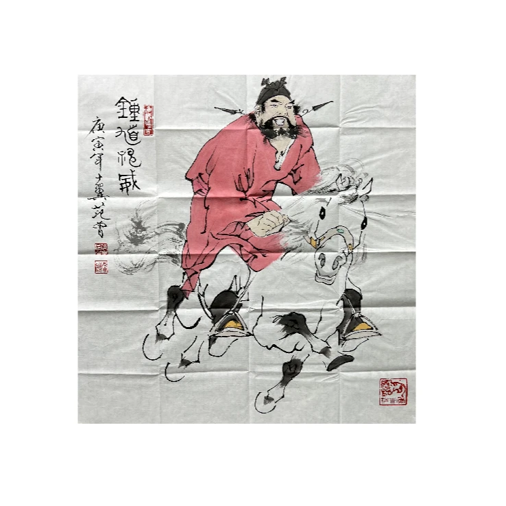 范曾款 《钟馗神威》 69cm*68cm