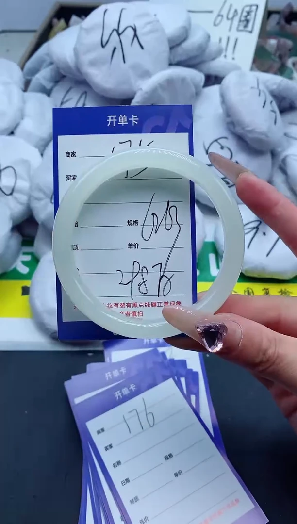 【闪购商品】石英质玉手镯未镶嵌175-63