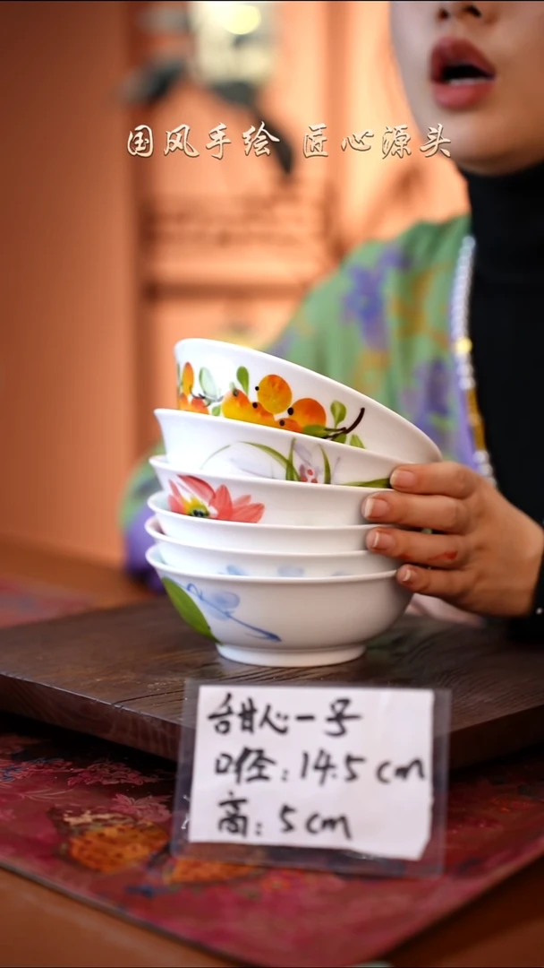 陶瓷景德镇釉中彩餐具甜心一号直径14.5高5  6只