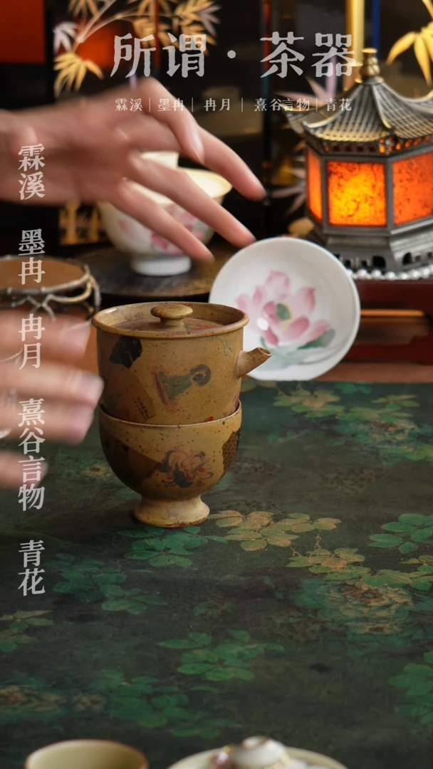 洞尚造物小嘴宝瓶➕高足