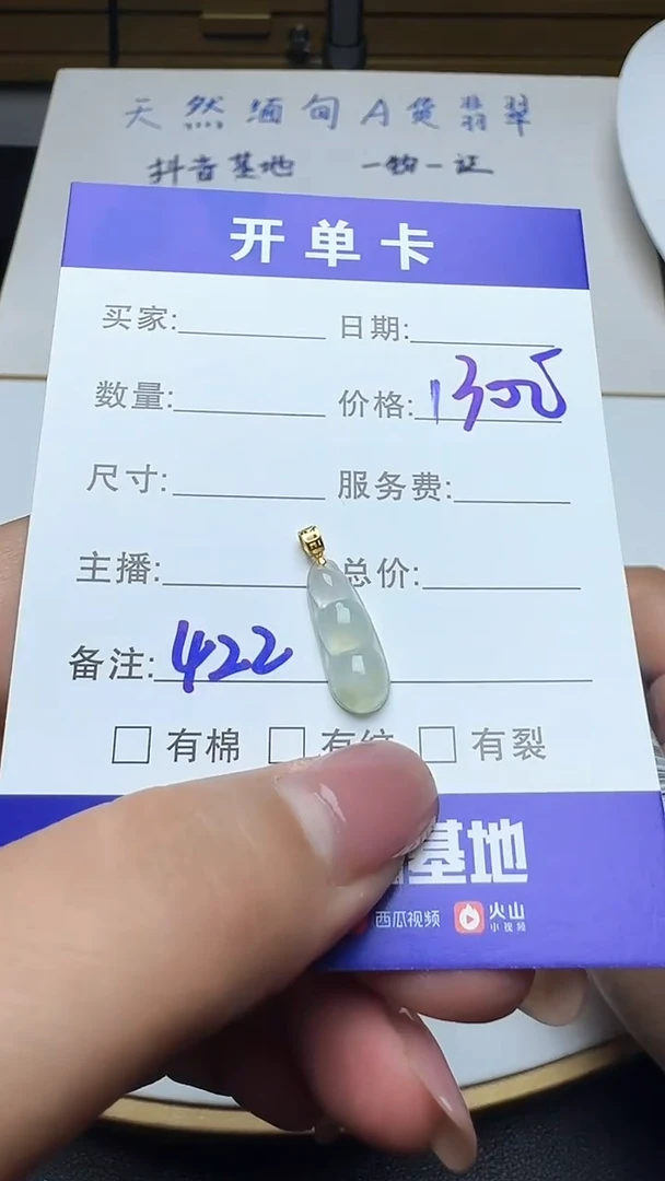 吊坠(不含链)18K金镶嵌翡翠422翡翠