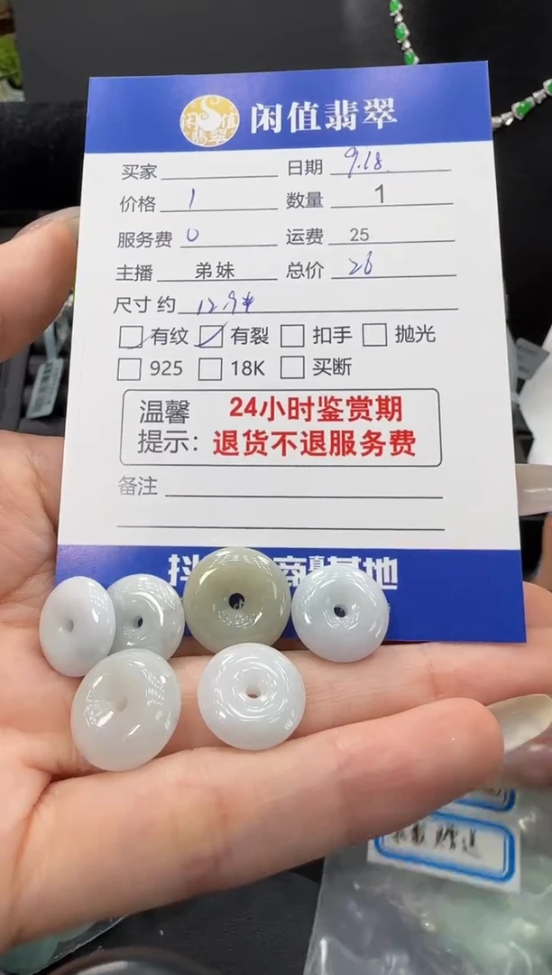 散珠翡翠翡翠裸石