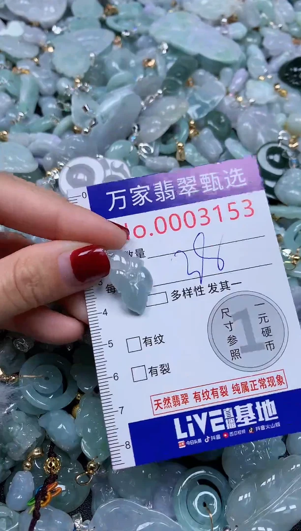 吊坠(不含链)未镶嵌翡翠3153