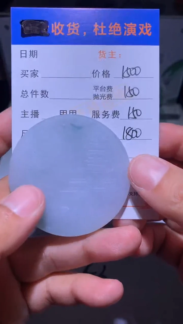 未镶嵌定制翡翠毛货-不退不换