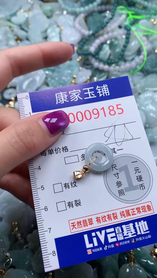 颈饰未镶嵌翡翠9185