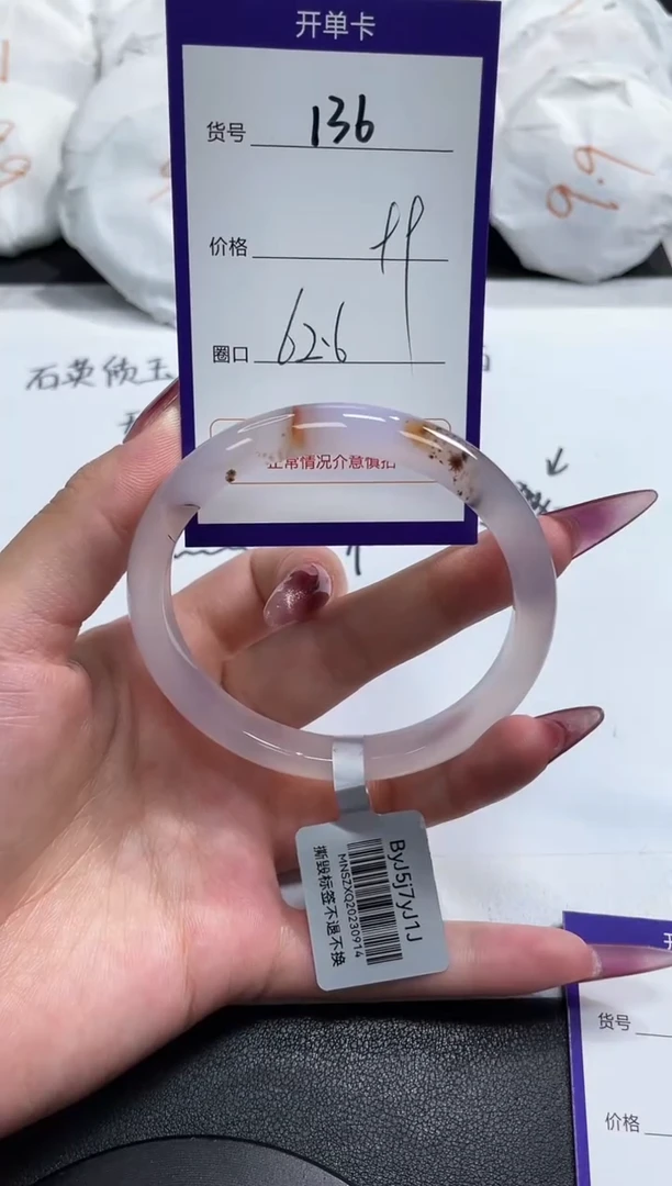 【闪购商品】玛瑙/玉髓手镯未镶嵌136