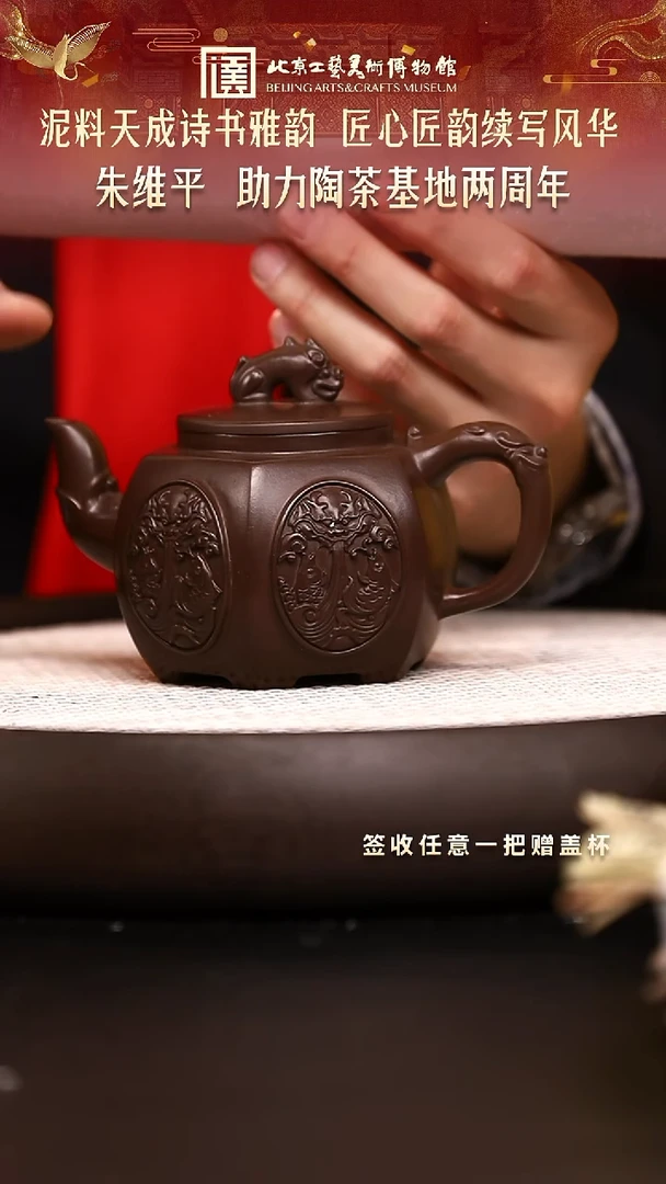 12.23 紫砂专场 紫砂壶 050