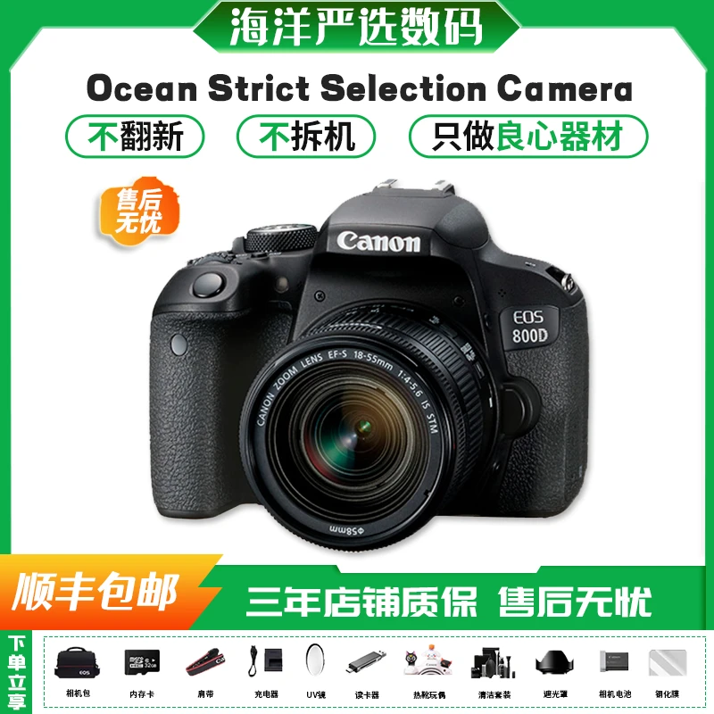 99新 Canon/佳能 800D 专业级单反WIFI传输网红自拍录像高清