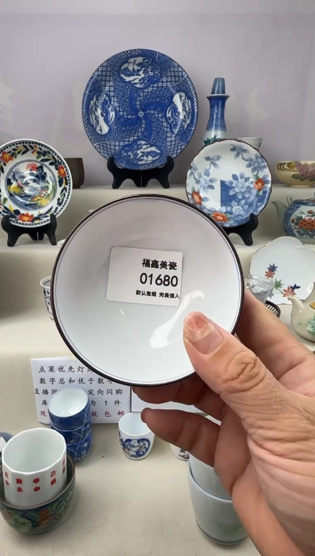 1星**烂FX福鑫美瓷01680