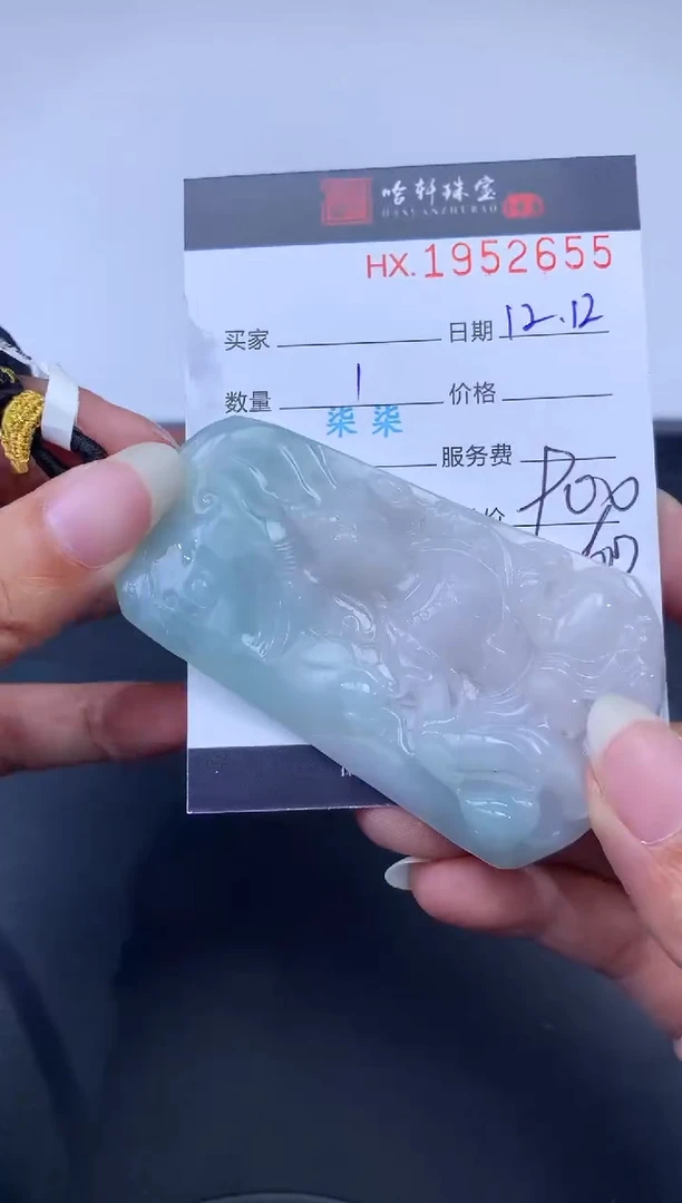 未镶嵌挂件翡翠哈轩 挂件1