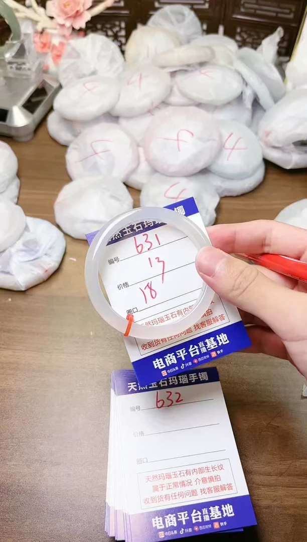 手镯玛瑙/玉髓未镶嵌631