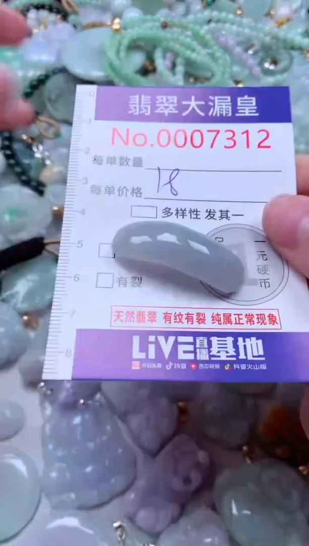 吊坠(不含链)未镶嵌翡翠7312
