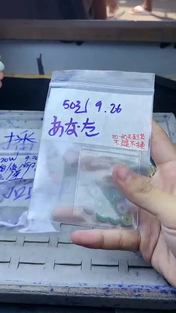 未镶嵌定制翡翠あ****う毛货抛光拍一发一