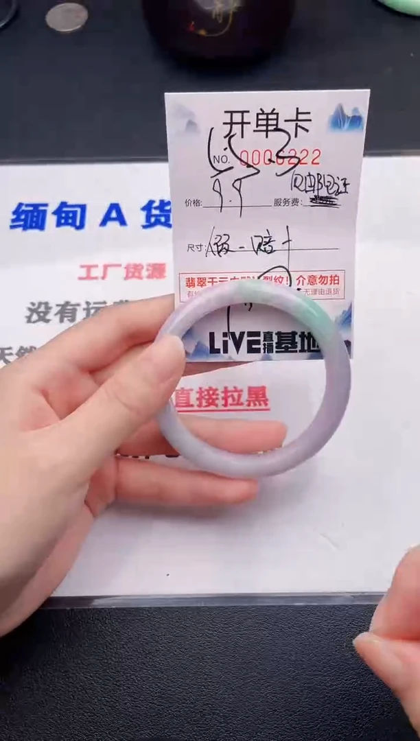 翡翠手镯未镶嵌22