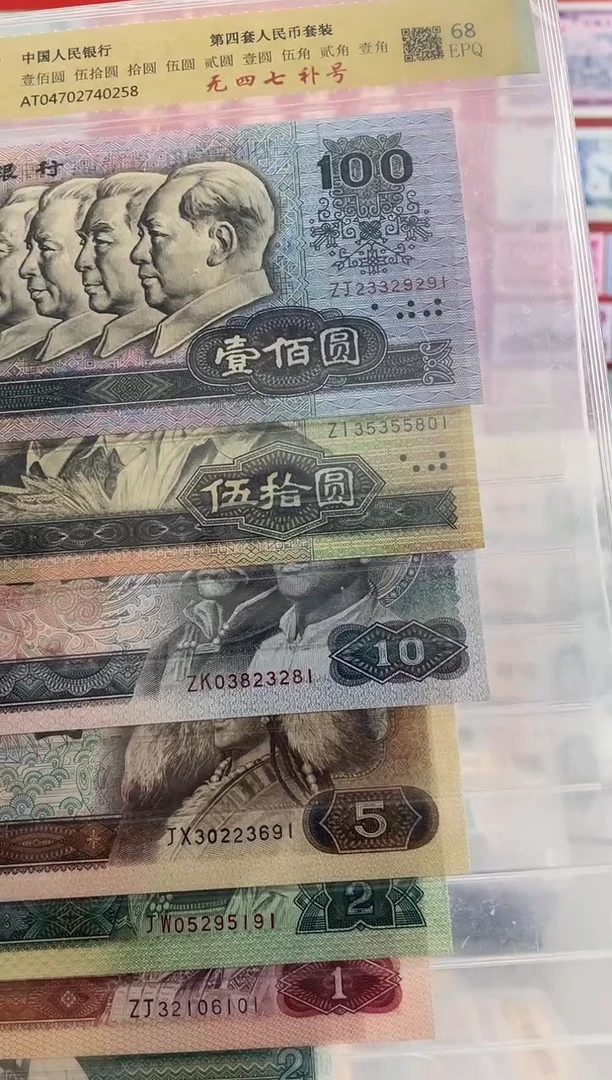 四版补号大全套无47尾一同