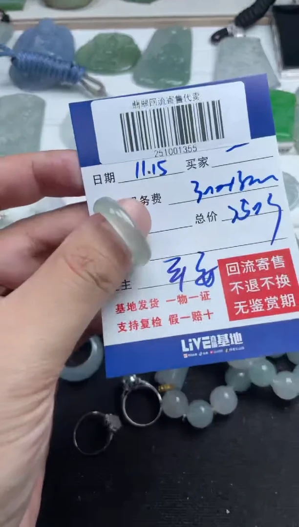 未镶嵌定制翡翠一***面251001355