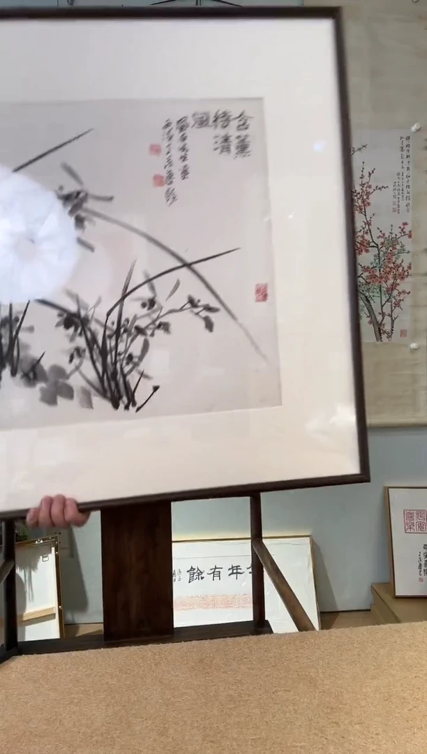 书法秋*兰花 蒋先生 丁老题字 镜框
