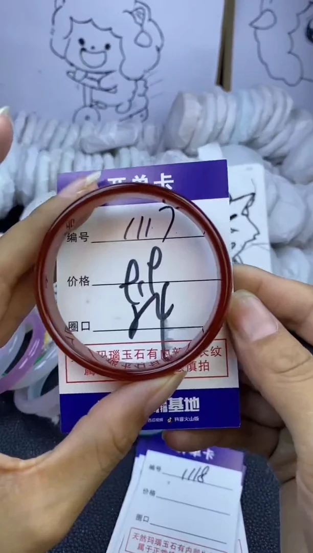 手镯玛瑙/玉髓未镶嵌1117