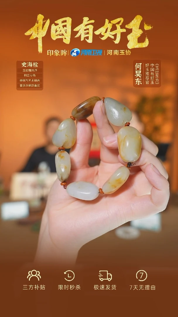 未镶嵌手串和田玉xjzl  26   yh