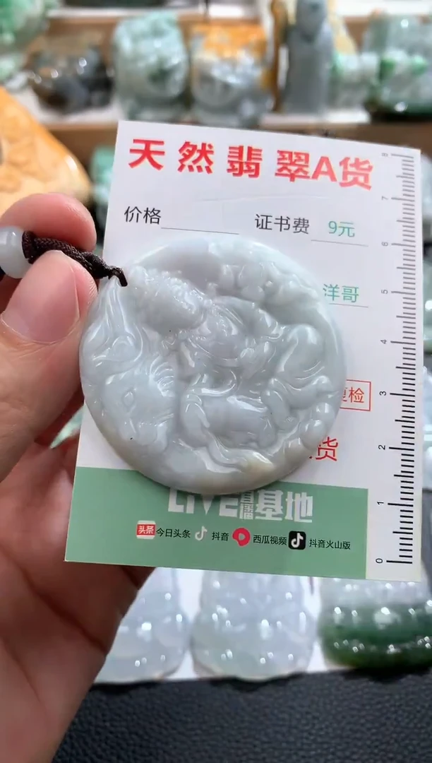 翡翠未镶嵌吊坠(不含链)1