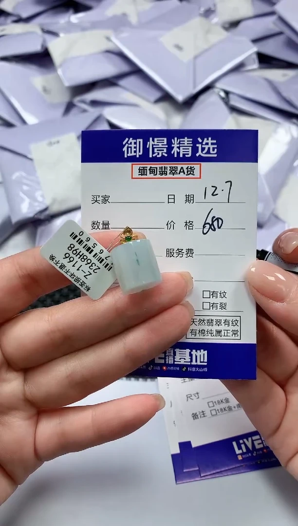 颈饰18K金镶嵌翡翠20
