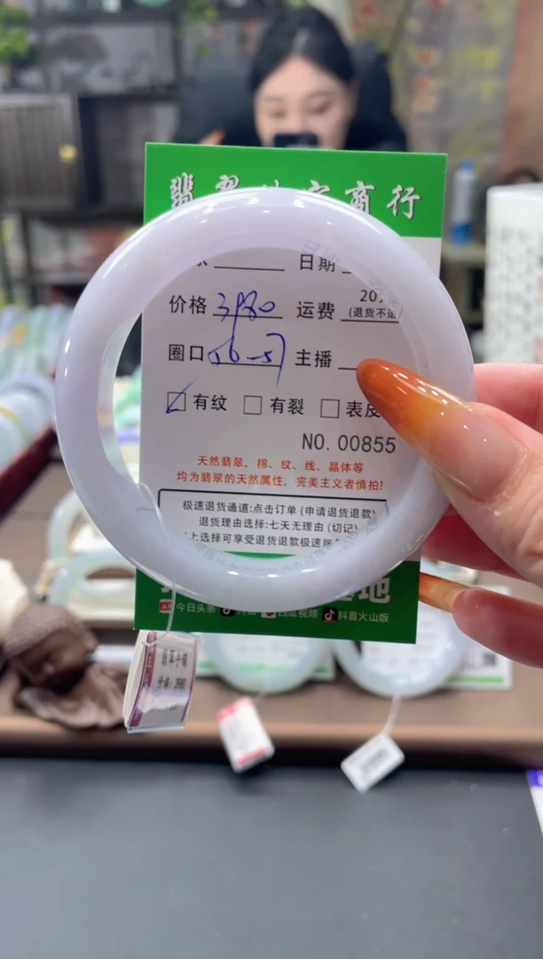未镶嵌手镯翡翠00855***