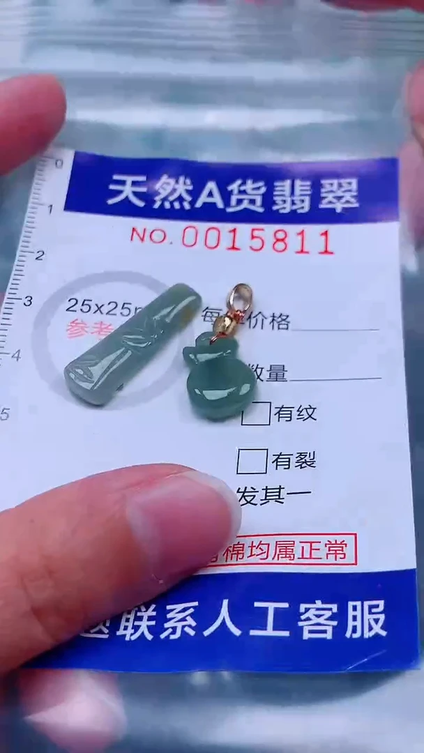 吊坠(不含链)未镶嵌翡翠1