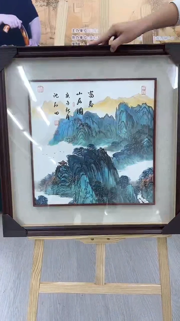 国画沈石田-1.5平尺-山水-红框