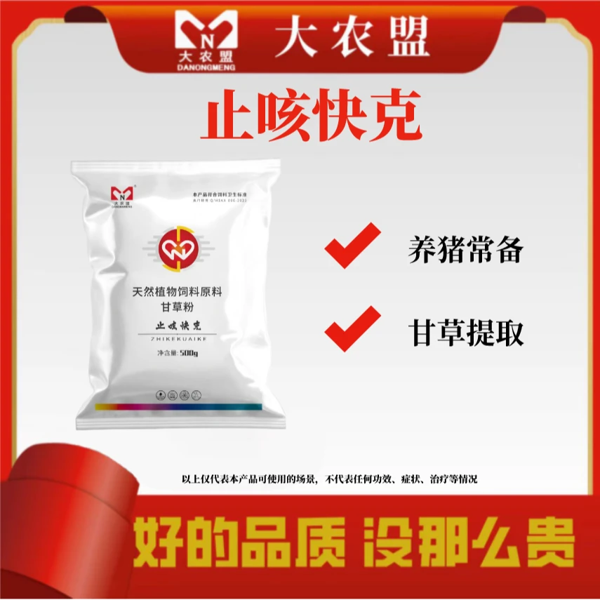 大农盟-专场活动—止咳快克 500g/袋