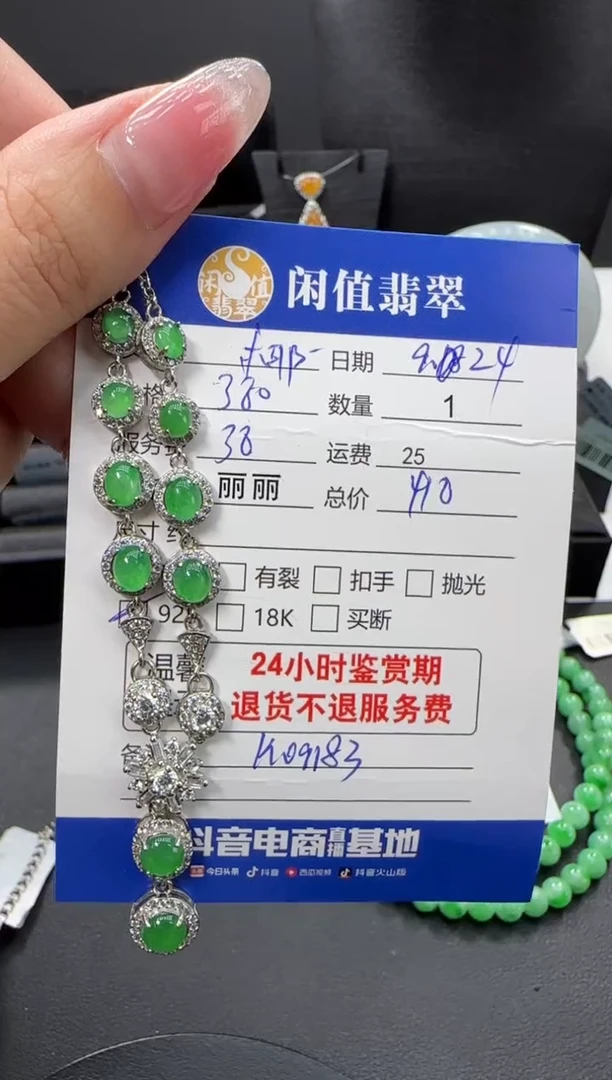 颈饰银S925镶嵌翡翠椰****.翡翠项链