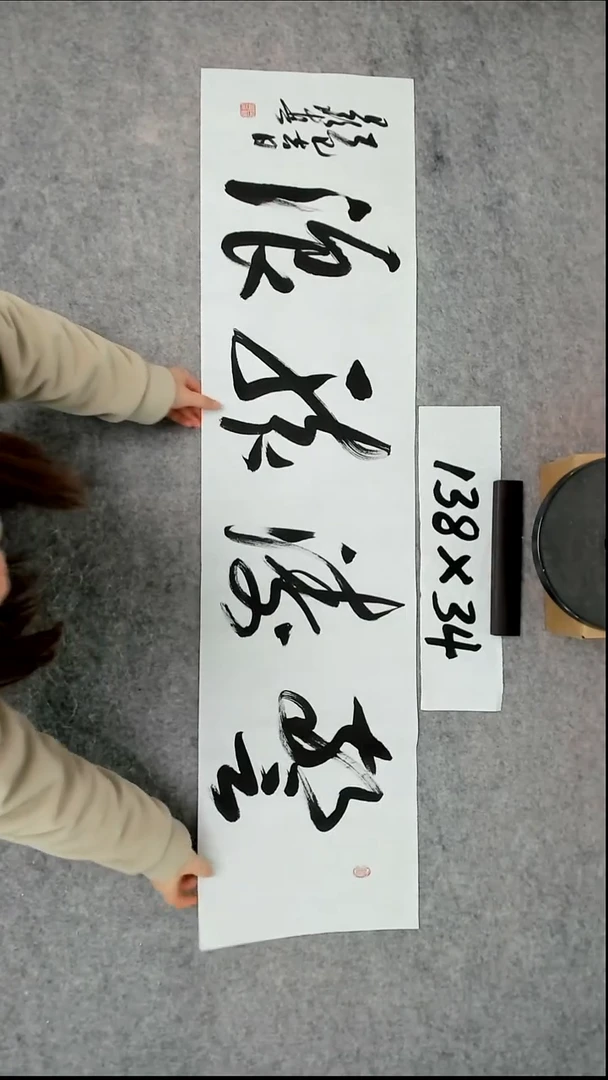 书法吕老师书法作品