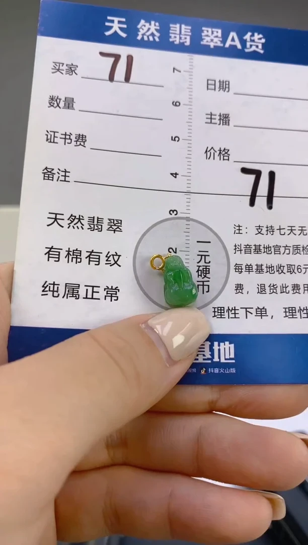 翡翠18K金镶嵌颈饰天然A货缅甸翡翠