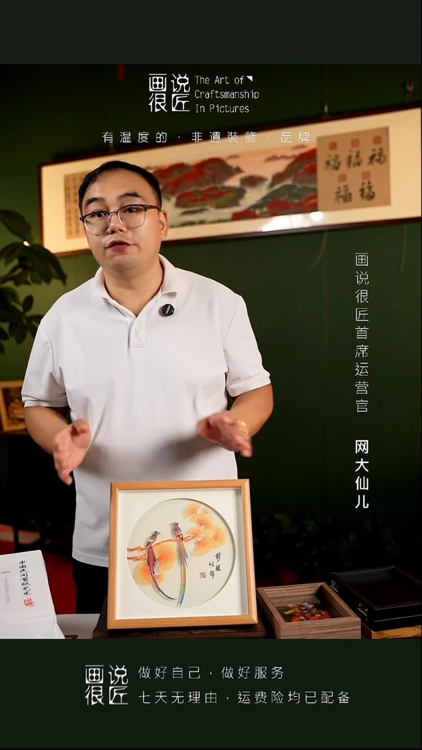 《前程似锦》非遗手工单层多色剪纸悬浮装裱
