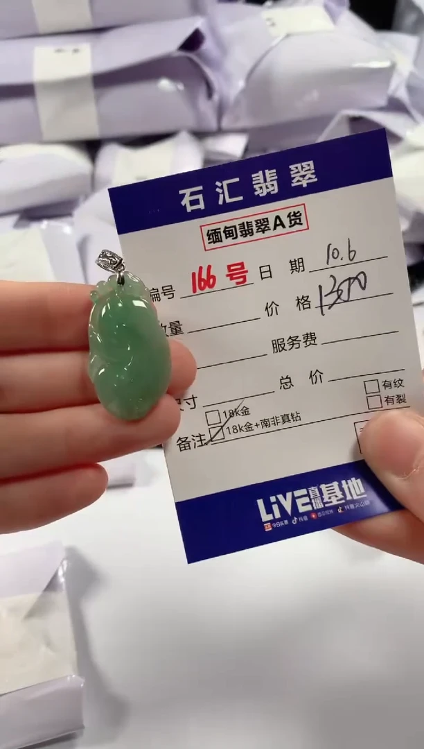 颈饰18K金镶嵌翡翠1