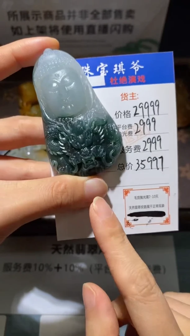 未镶嵌定制翡翠-毛货不退不换-