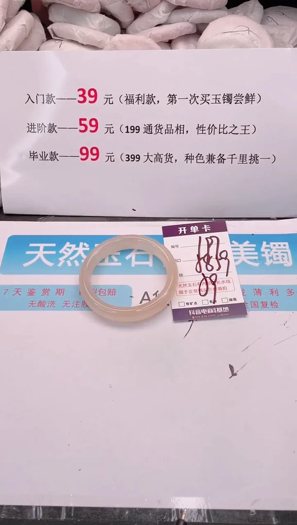 未镶嵌手镯石英质玉编码 A197