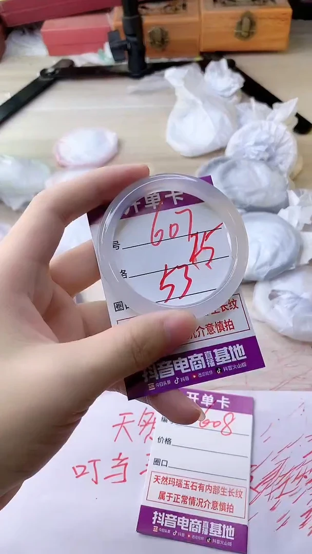 手镯玛瑙/玉髓未镶嵌608