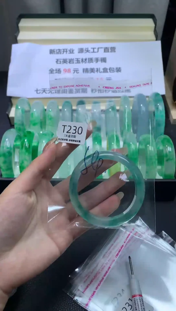 未镶嵌手镯石英质玉230