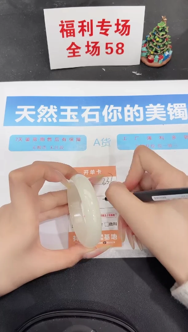 未镶嵌手镯石英质玉337-52.4