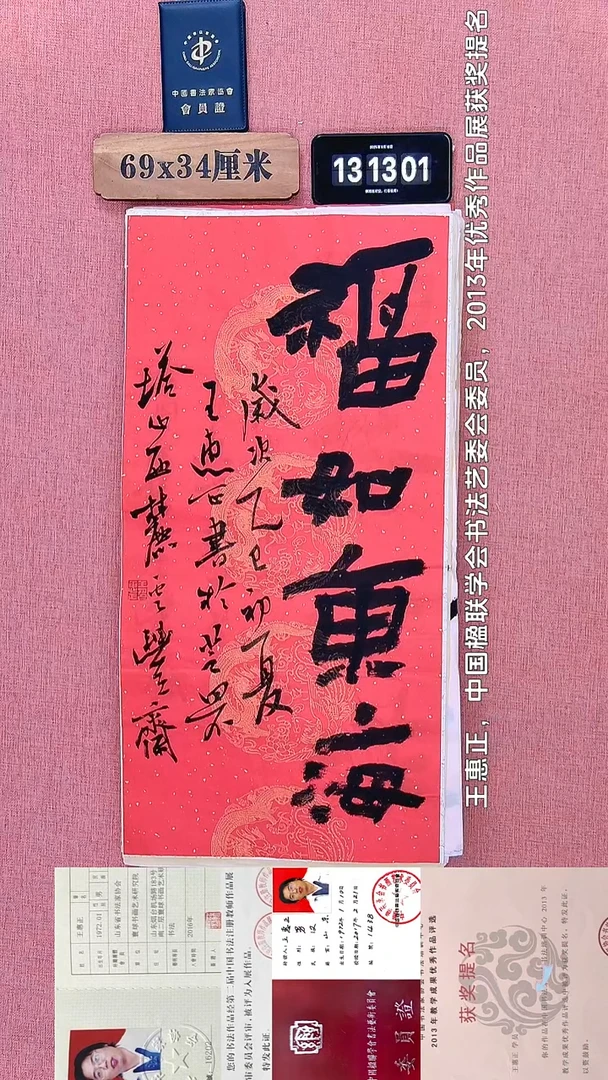 书法118         王老师书法作品