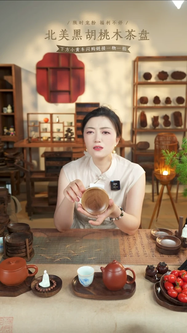 北美黑胡桃木茶盘011