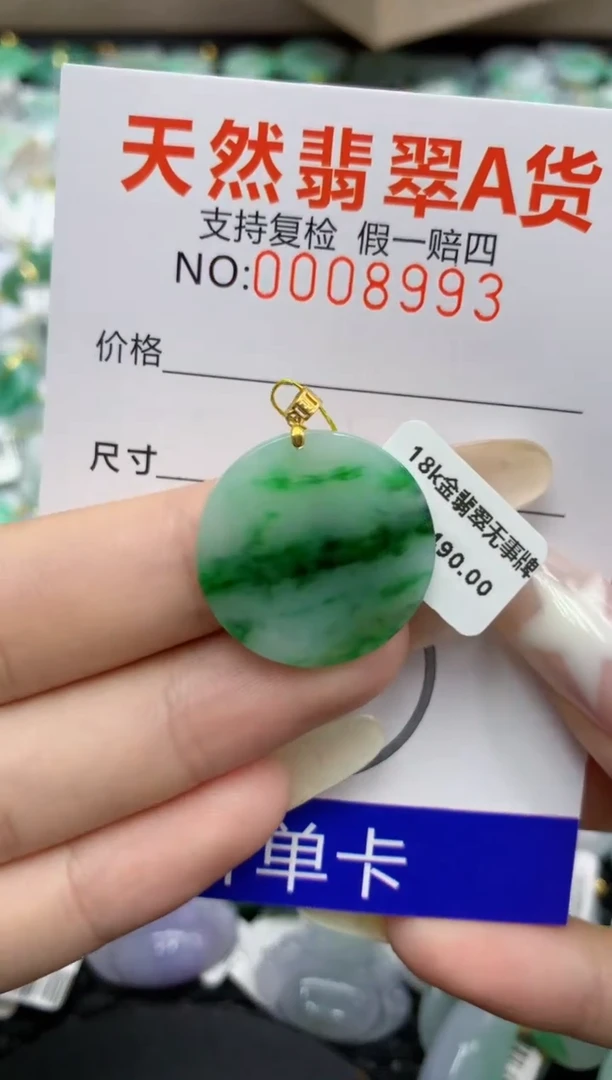 翡翠18K金镶嵌颈饰111111111111