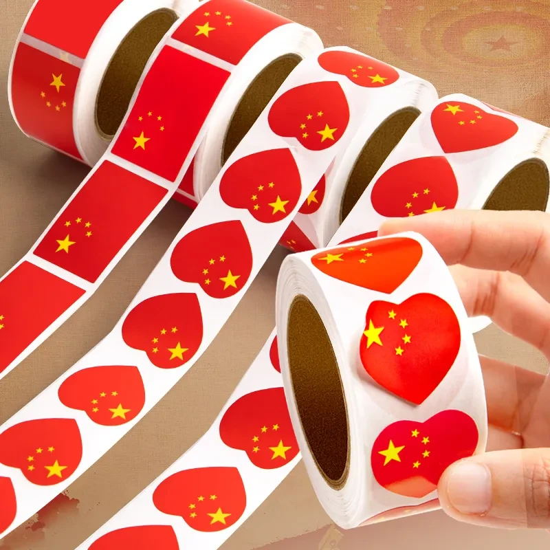 我爱中国爱心心形装饰新款国庆节爱国贴纸贴脸儿童运动会小号红旗