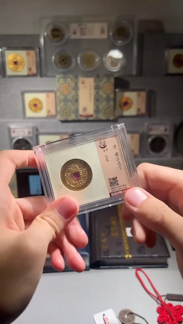 铜觅泉评级雍正通宝宝苏