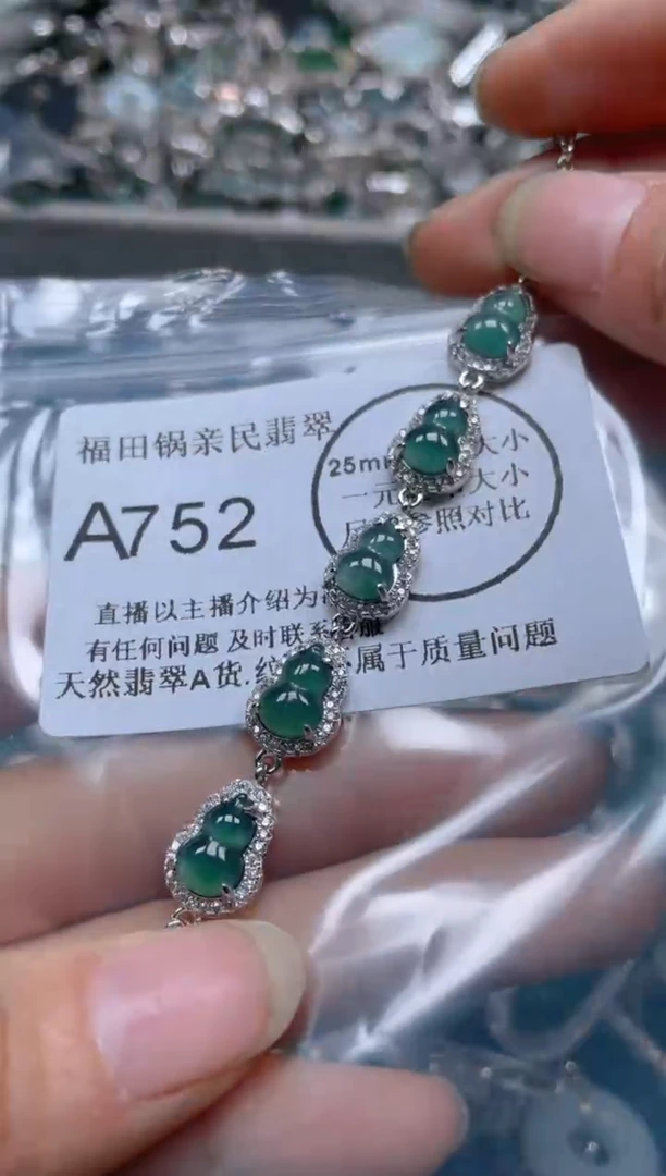 【闪购商品】翡翠吊坠(不含链)未镶嵌752